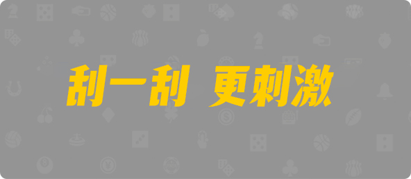 加拿大28,预测网,28结果咪牌,加拿大pc在线,加拿大28在线预测,历史,幸运,预测